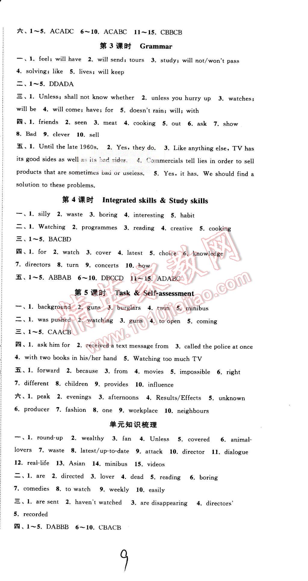 2015年通城學(xué)典活頁檢測九年級英語上冊譯林版 第9頁