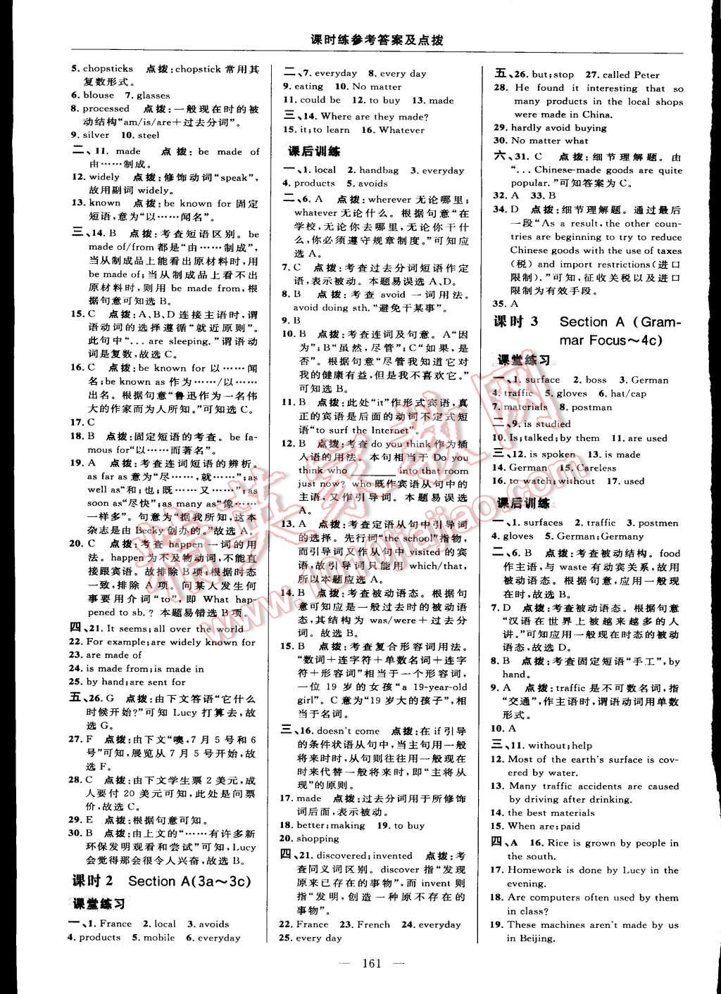 2015年點(diǎn)撥訓(xùn)練九年級(jí)英語上冊(cè)人教版 第19頁