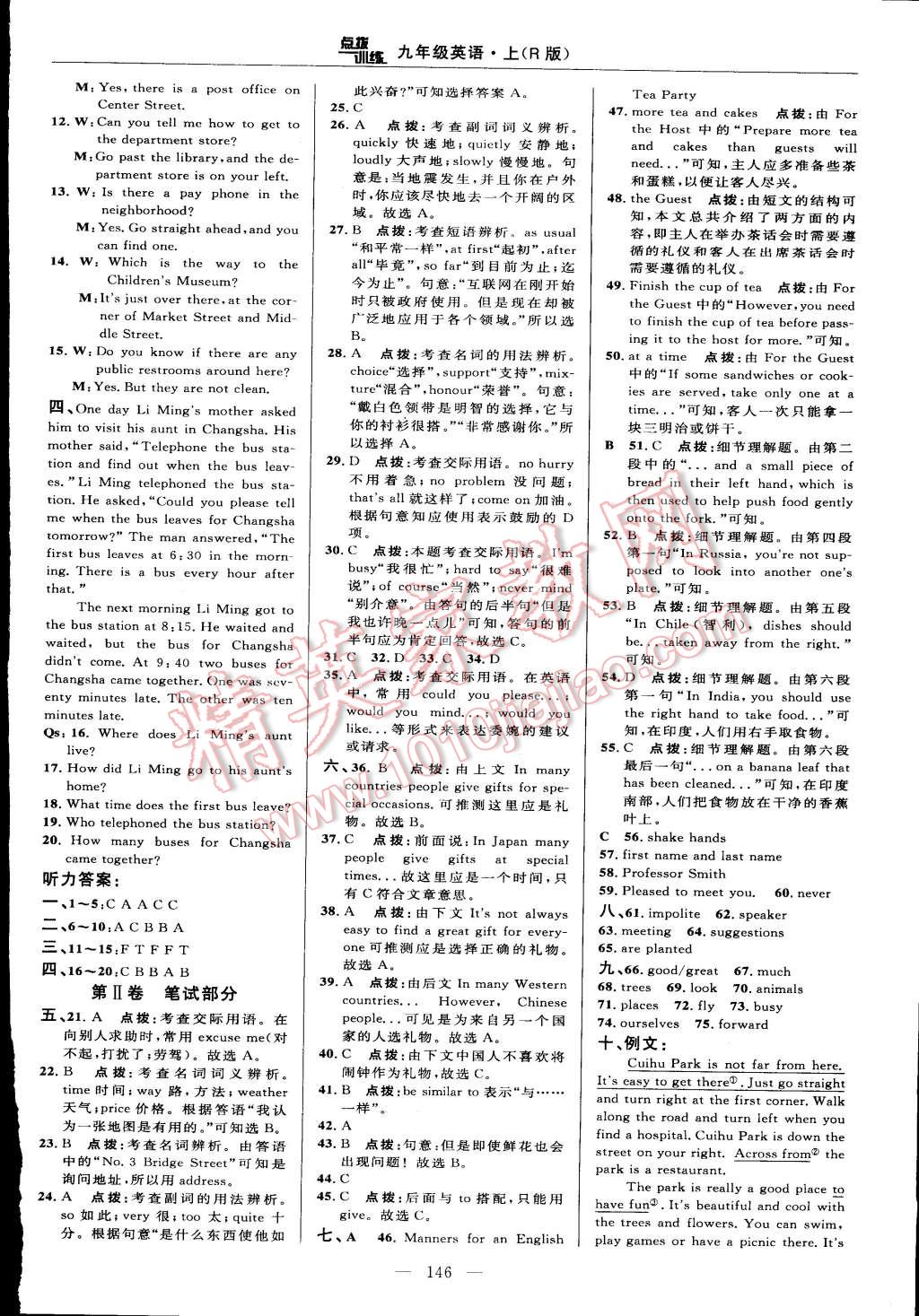 2015年點(diǎn)撥訓(xùn)練九年級(jí)英語上冊(cè)人教版 第4頁(yè)