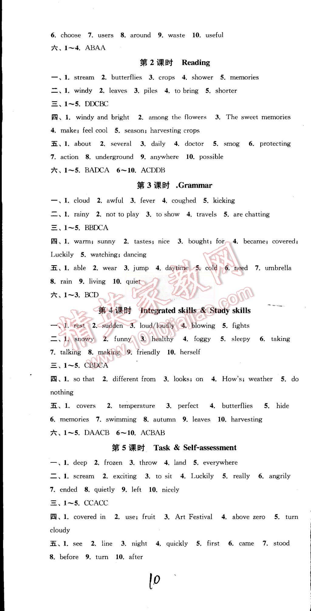 2015年通城學(xué)典活頁(yè)檢測(cè)八年級(jí)英語(yǔ)上冊(cè)譯林版 第10頁(yè)