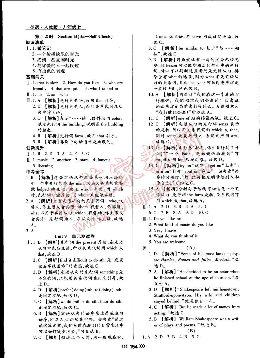 2015年學(xué)升同步練測(cè)九年級(jí)英語(yǔ)上冊(cè)人教版 第30頁(yè)