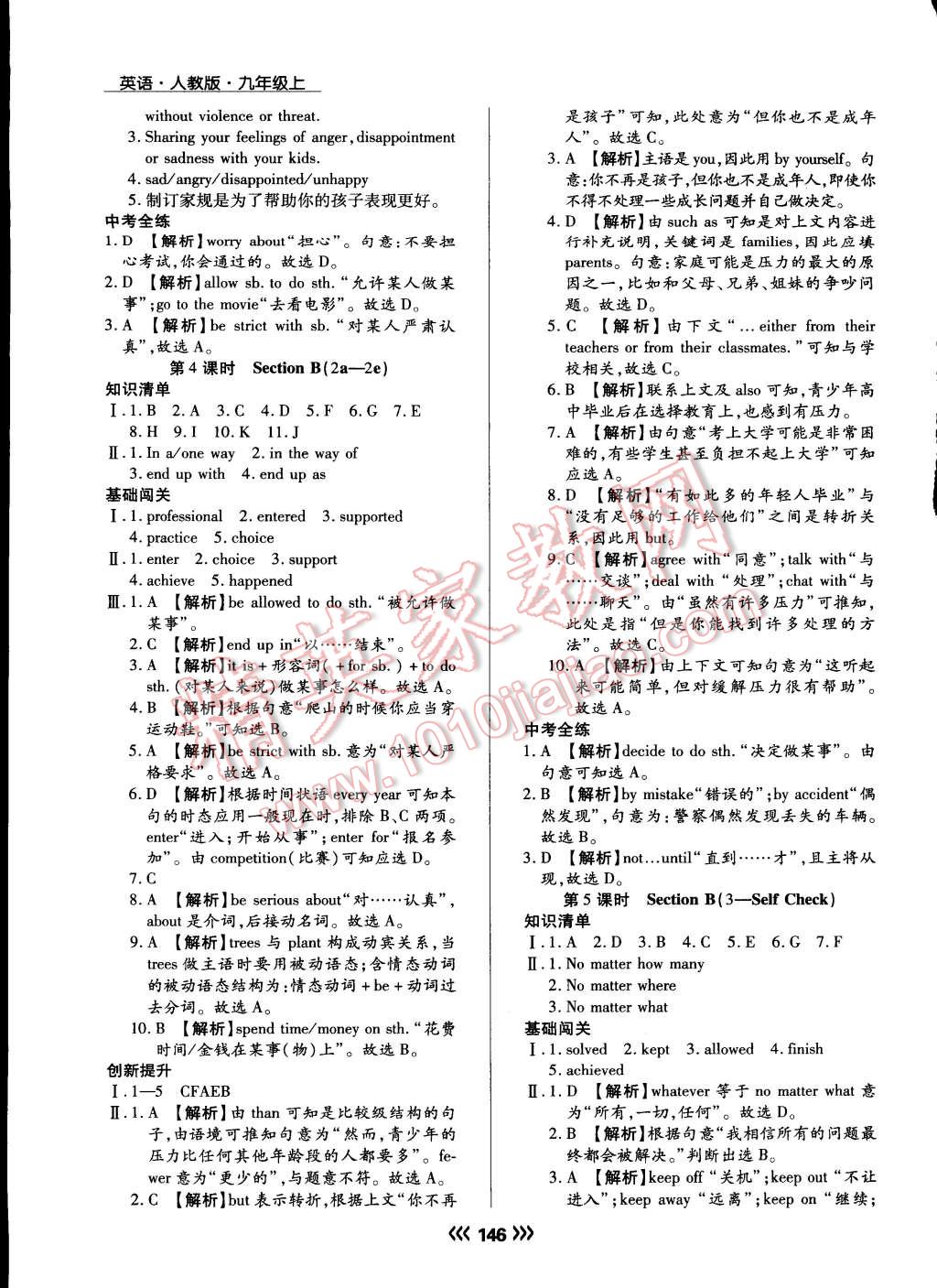 2015年學(xué)升同步練測(cè)九年級(jí)英語(yǔ)上冊(cè)人教版 第22頁(yè)