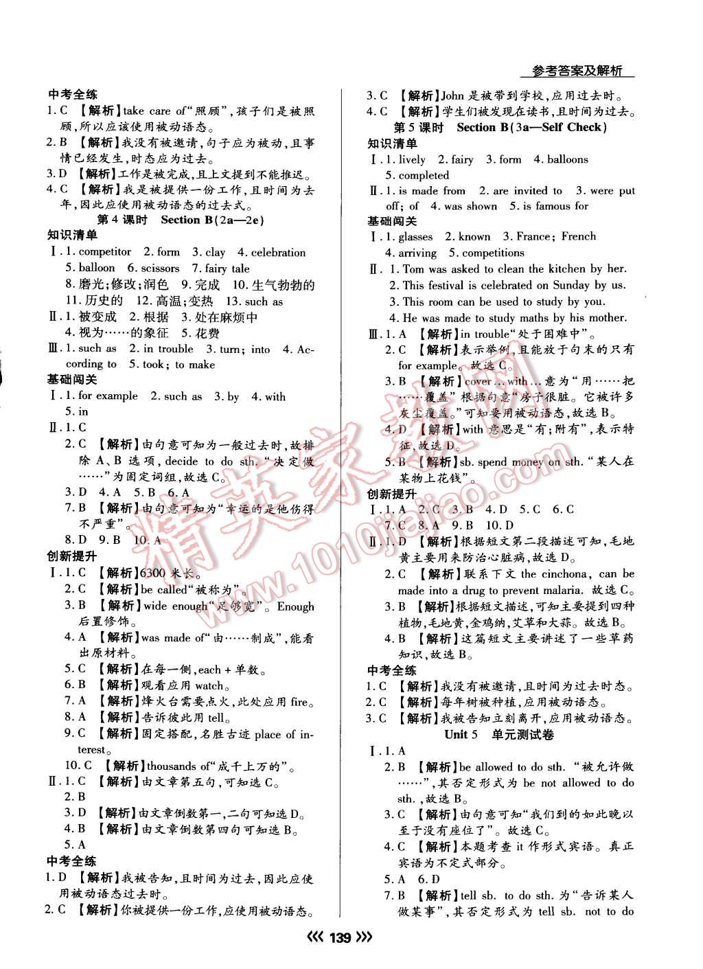 2015年学升同步练测九年级英语上册人教版 第15页