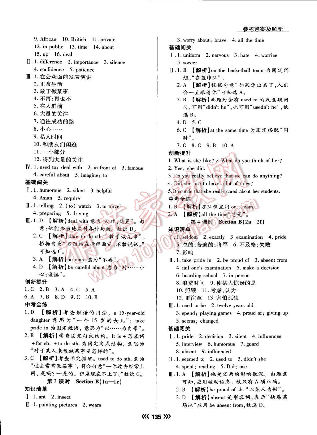 2015年學升同步練測九年級英語上冊人教版 第11頁