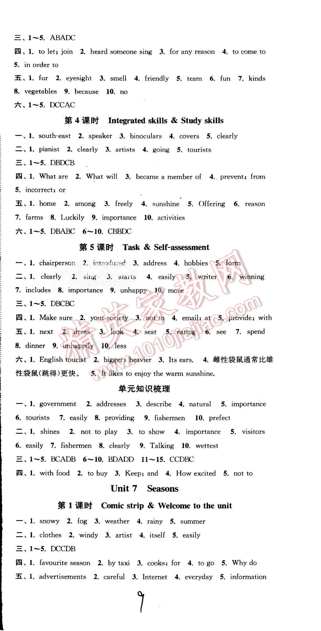 2015年通城学典活页检测八年级英语上册译林版 第9页