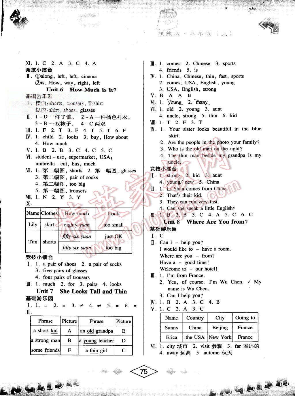 2015年課時作業(yè)五年級英語上冊陜旅版 第3頁