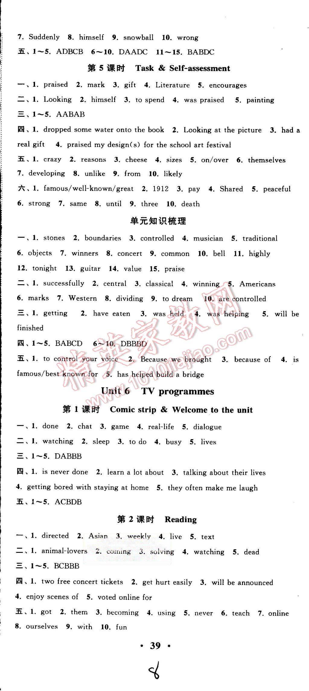 2015年通城學(xué)典活頁(yè)檢測(cè)九年級(jí)英語(yǔ)上冊(cè)譯林版 第8頁(yè)