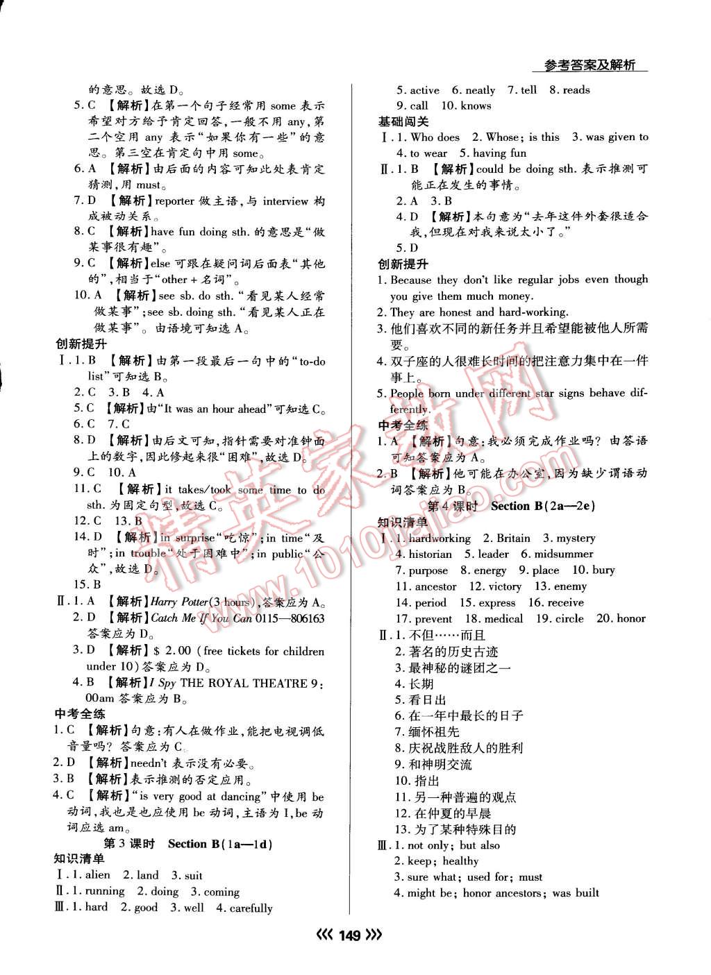 2015年學(xué)升同步練測(cè)九年級(jí)英語(yǔ)上冊(cè)人教版 第25頁(yè)