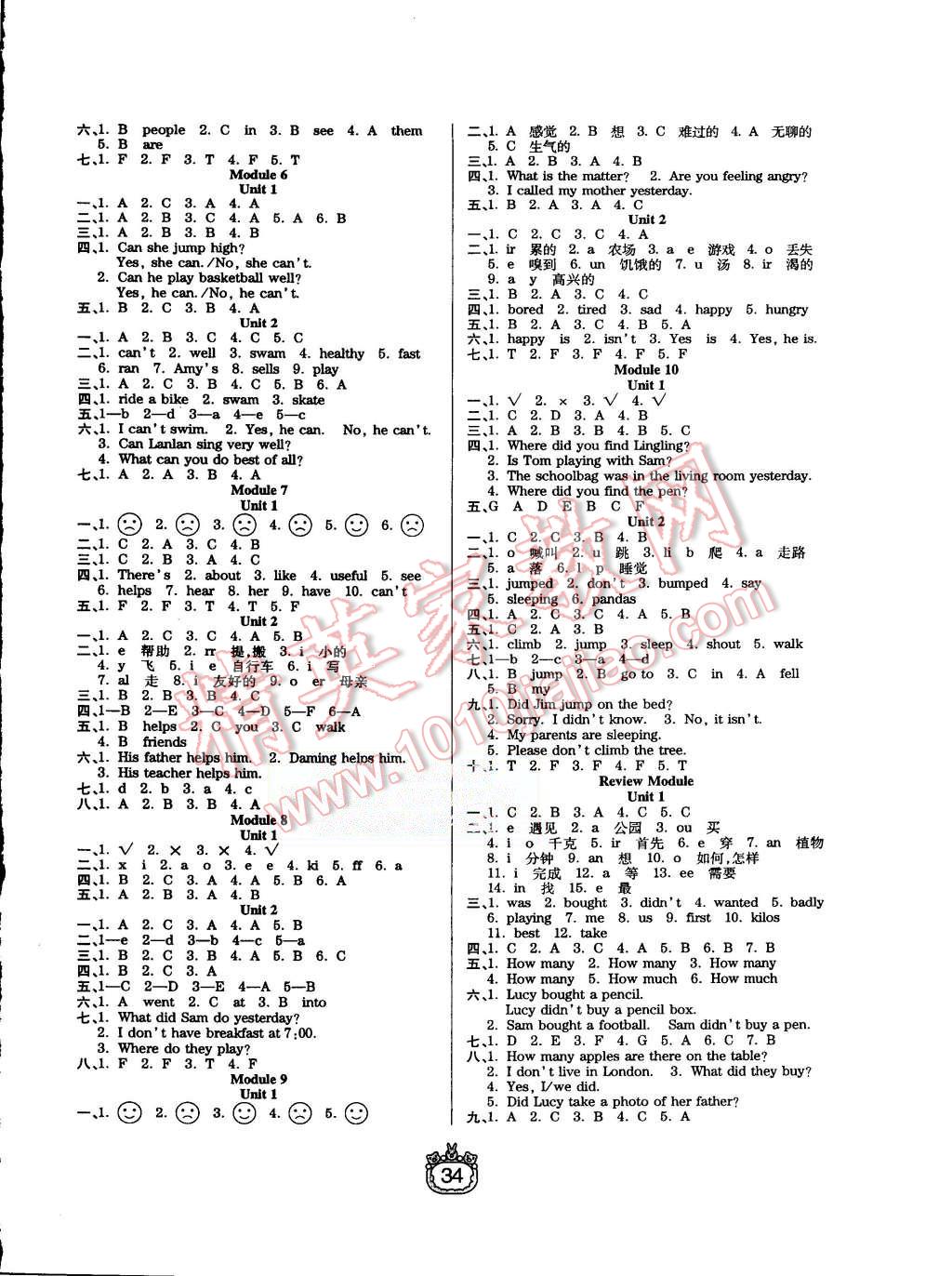 2015年世紀(jì)百通課時作業(yè)五年級英語上冊外研版 第2頁