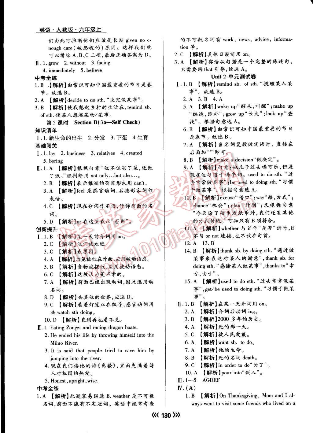 2015年学升同步练测九年级英语上册人教版 第6页