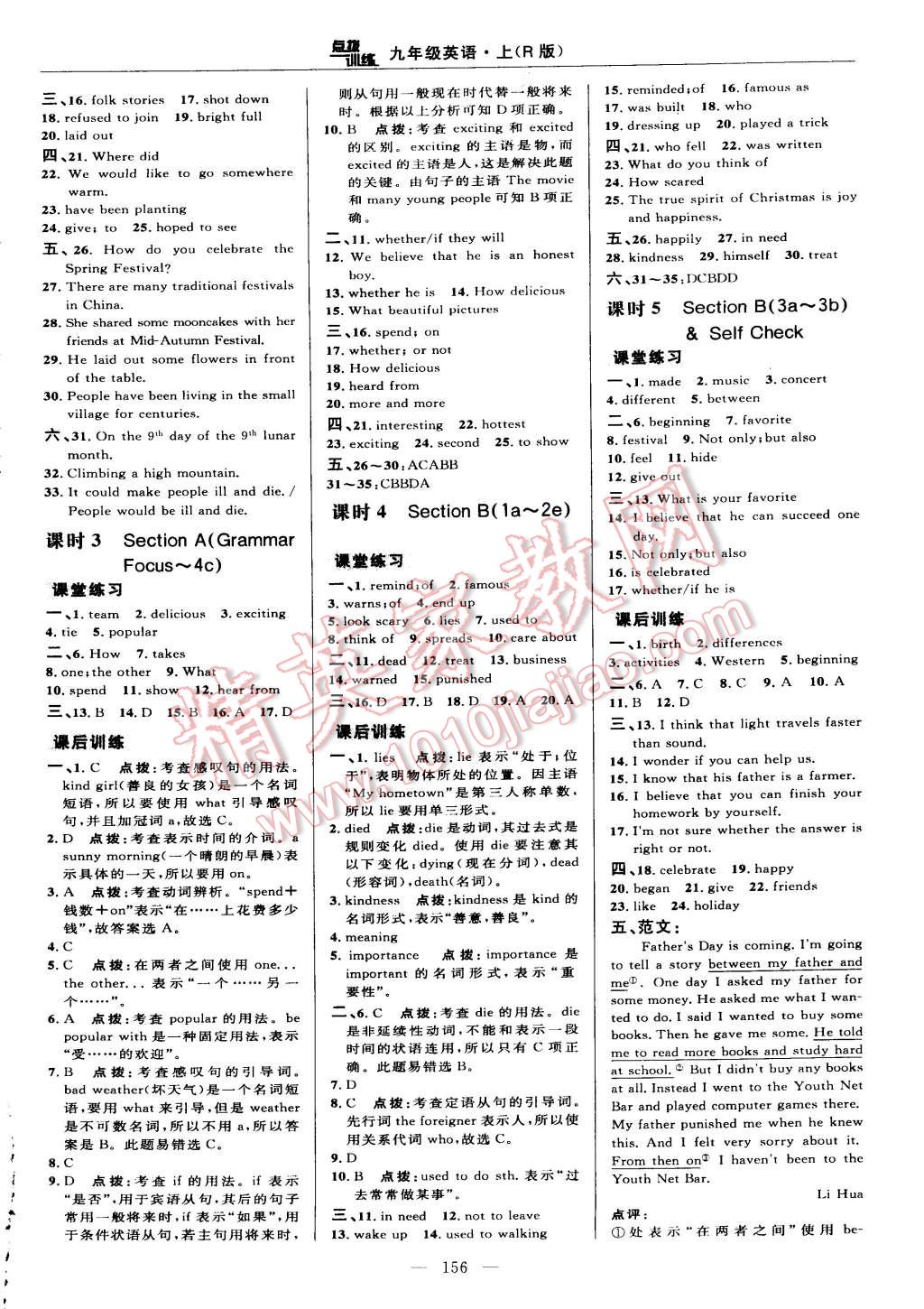 2015年點撥訓練九年級英語上冊人教版 第14頁