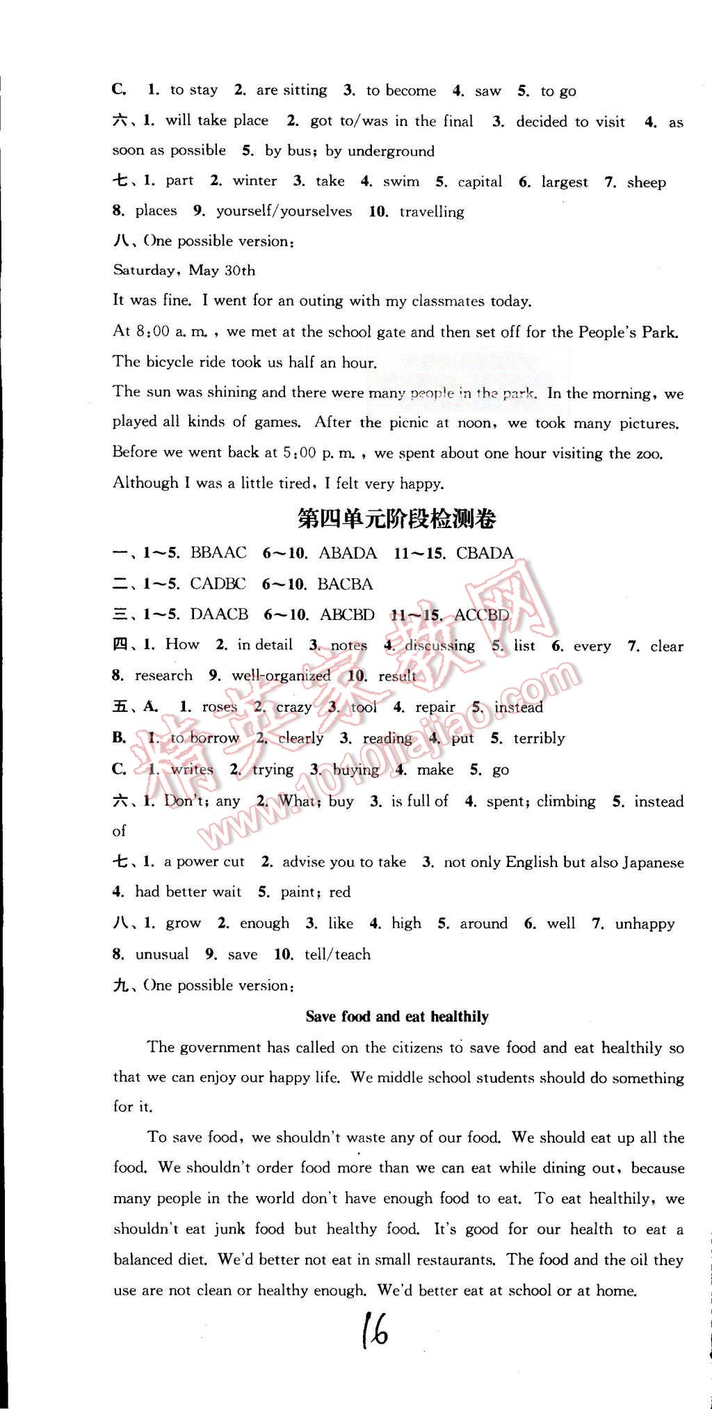 2015年通城學典活頁檢測八年級英語上冊譯林版 第16頁