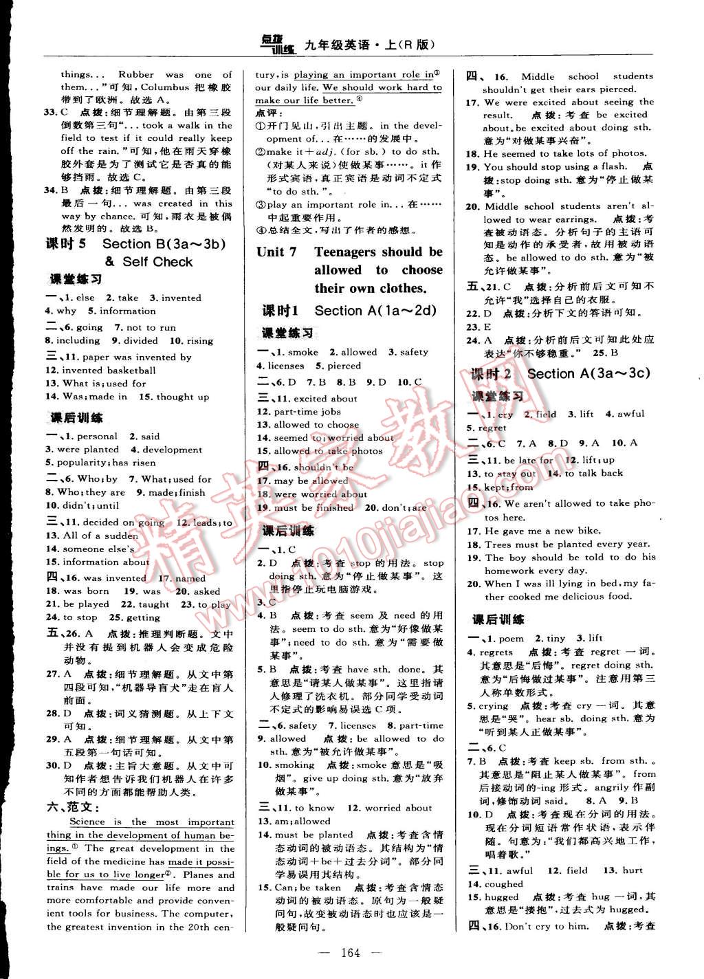 2015年點(diǎn)撥訓(xùn)練九年級(jí)英語上冊(cè)人教版 第22頁