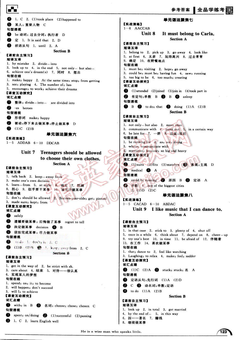 2015年全品学练考九年级英语全一册上人教版 第3页