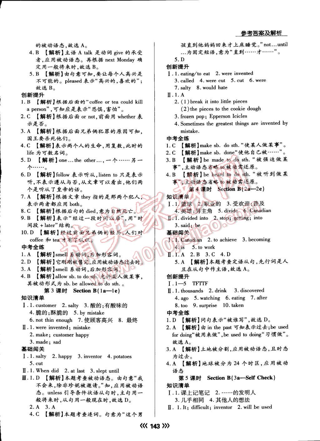 2015年学升同步练测九年级英语上册人教版 第19页