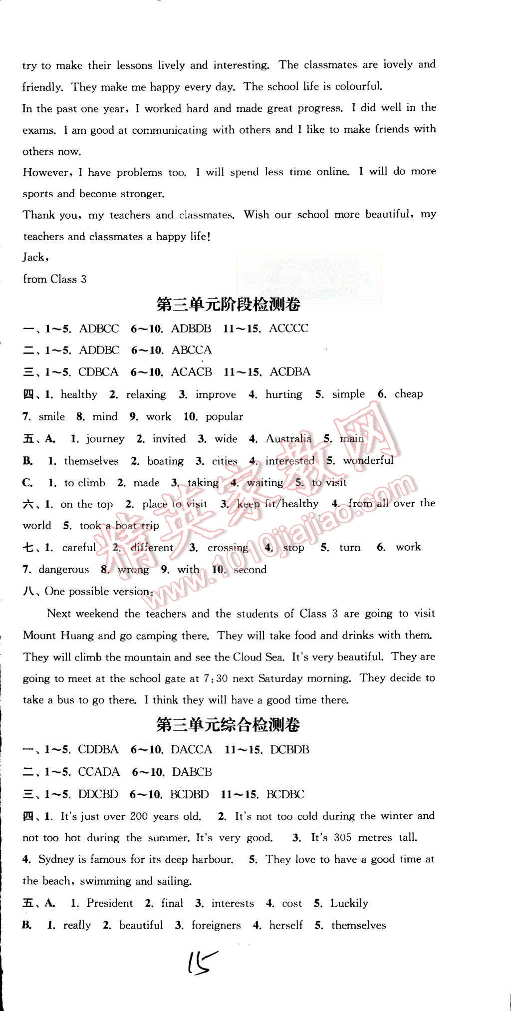 2015年通城学典活页检测八年级英语上册译林版 第15页