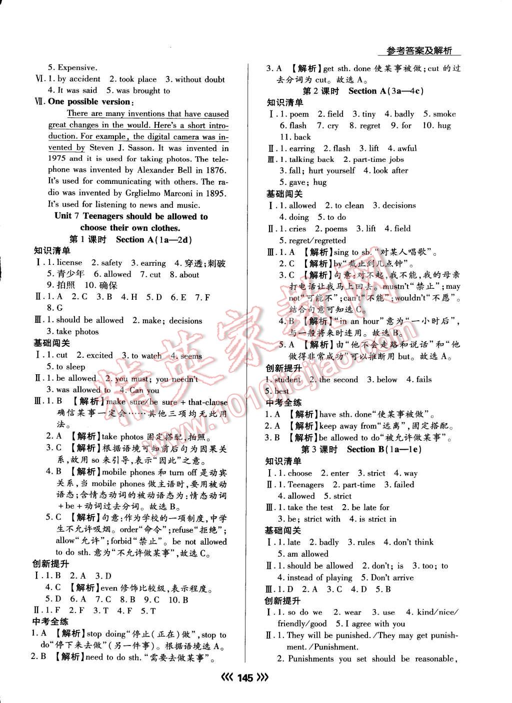 2015年學(xué)升同步練測九年級英語上冊人教版 第21頁