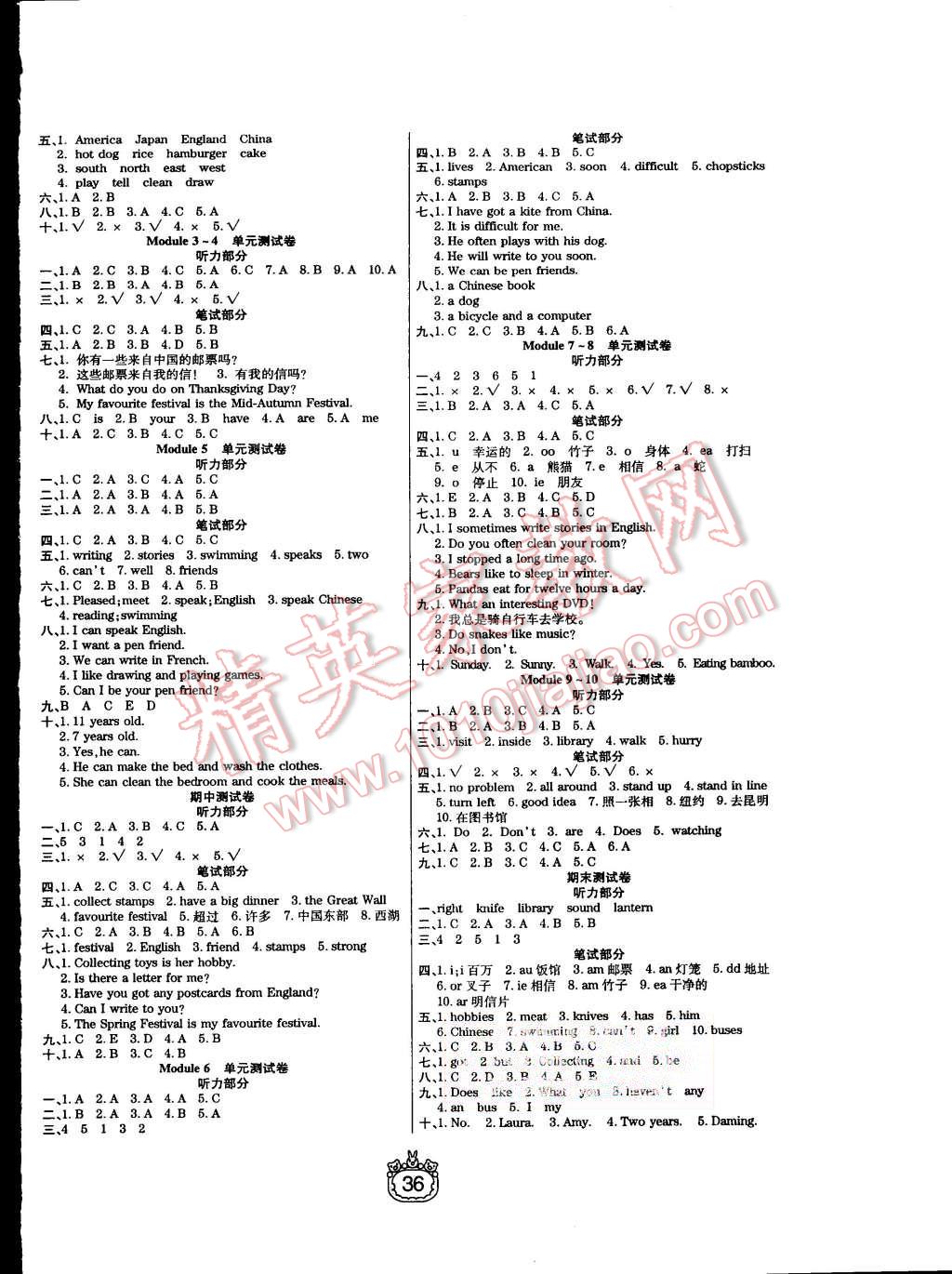 2015年世纪百通课时作业六年级英语上册外研版 第4页