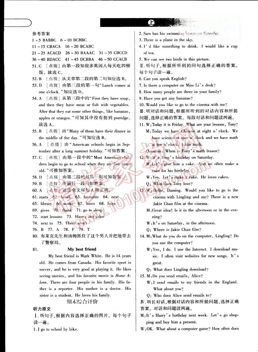 2015年中華題王七年級(jí)英語上冊(cè)外研版 第25頁