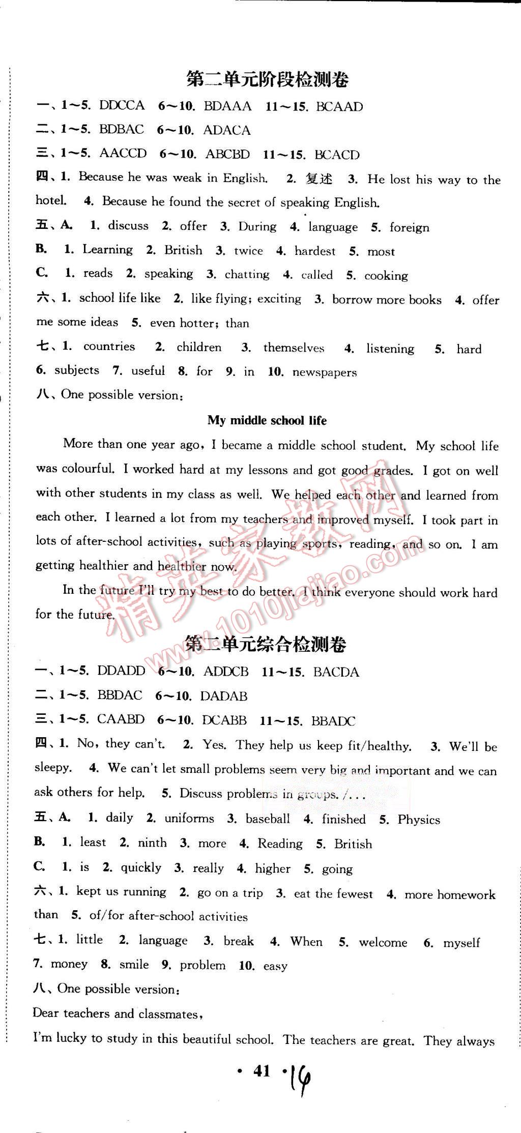 2015年通城学典活页检测八年级英语上册译林版 第14页