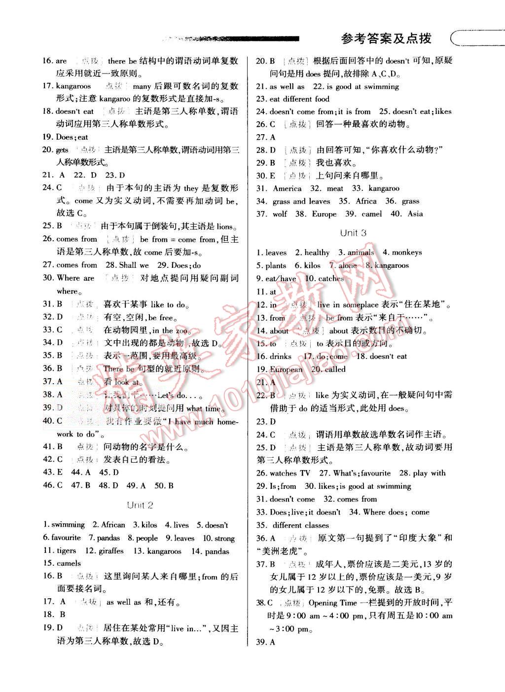 2015年中華題王七年級(jí)英語(yǔ)上冊(cè)外研版 第14頁(yè)