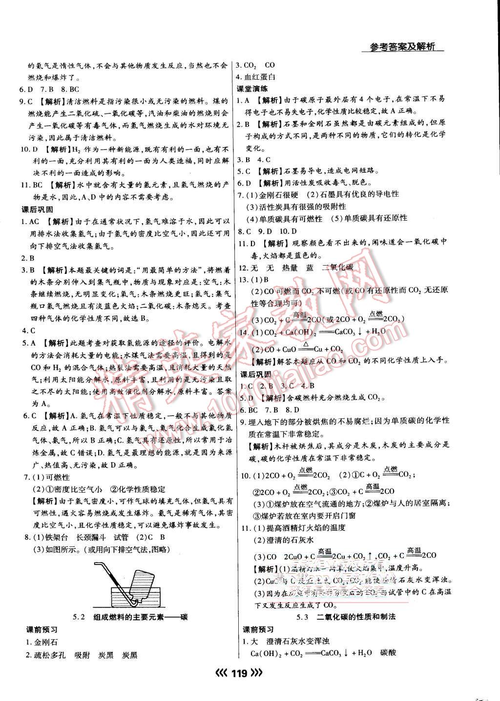 2015年學(xué)升同步練測(cè)九年級(jí)化學(xué)上冊(cè)科粵版 第22頁(yè)