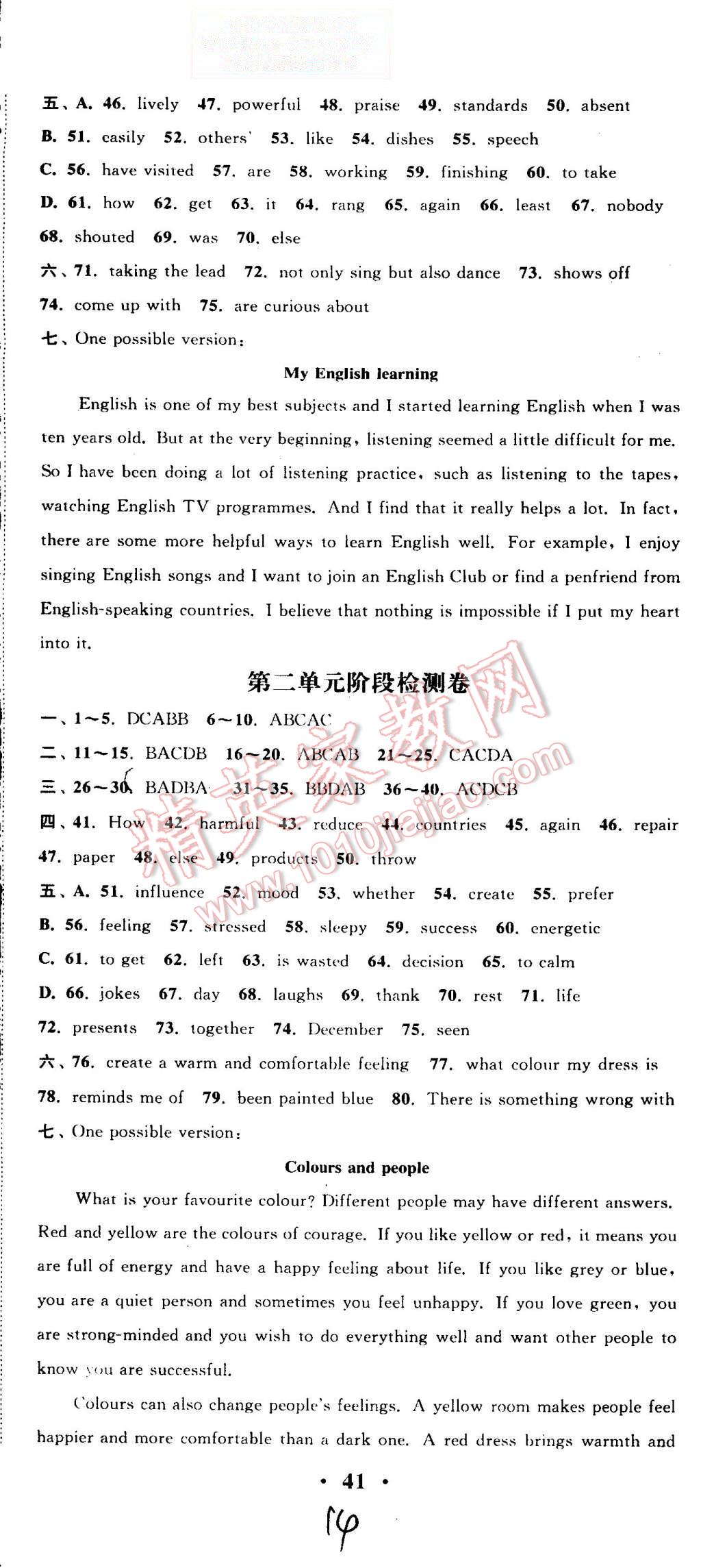 2015年通城學(xué)典活頁檢測(cè)九年級(jí)英語上冊(cè)譯林版 第14頁