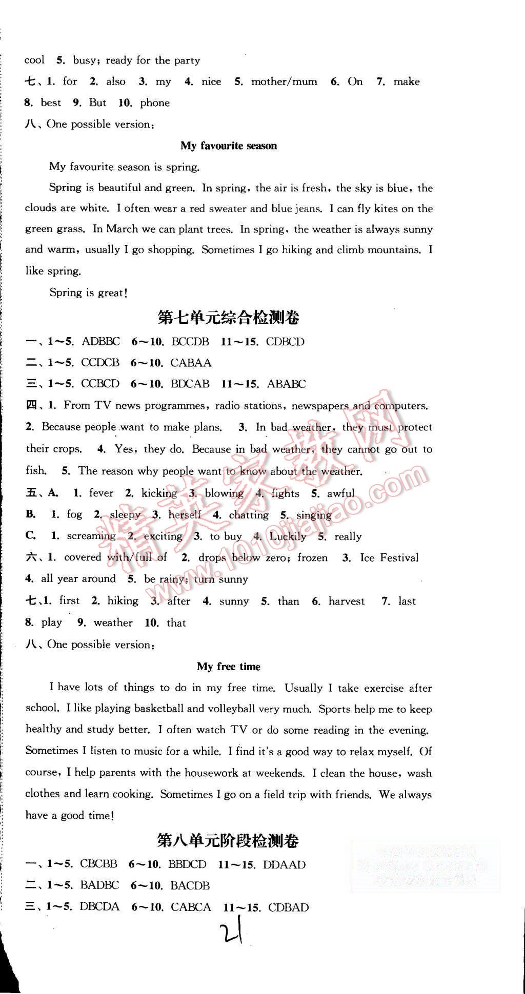 2015年通城学典活页检测八年级英语上册译林版 第21页