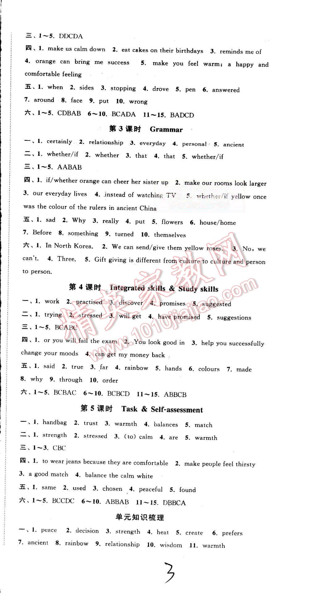 2015年通城學(xué)典活頁(yè)檢測(cè)九年級(jí)英語(yǔ)上冊(cè)譯林版 第3頁(yè)