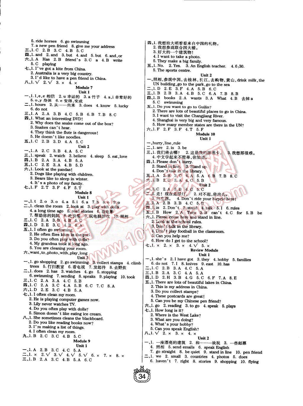 2015年世紀(jì)百通課時(shí)作業(yè)六年級(jí)英語上冊外研版 第2頁