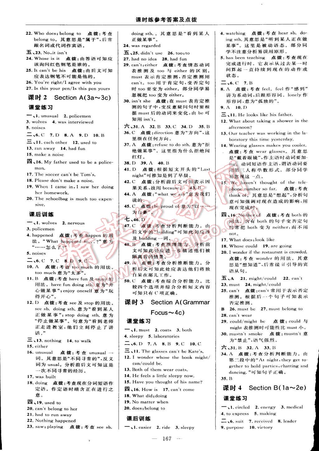 2015年點(diǎn)撥訓(xùn)練九年級(jí)英語上冊(cè)人教版 第25頁