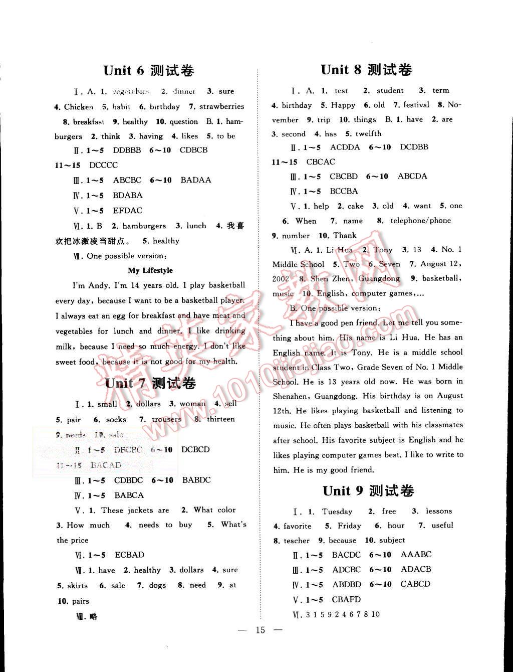 2015年啟東黃岡作業(yè)本七年級英語上冊人教版 第15頁