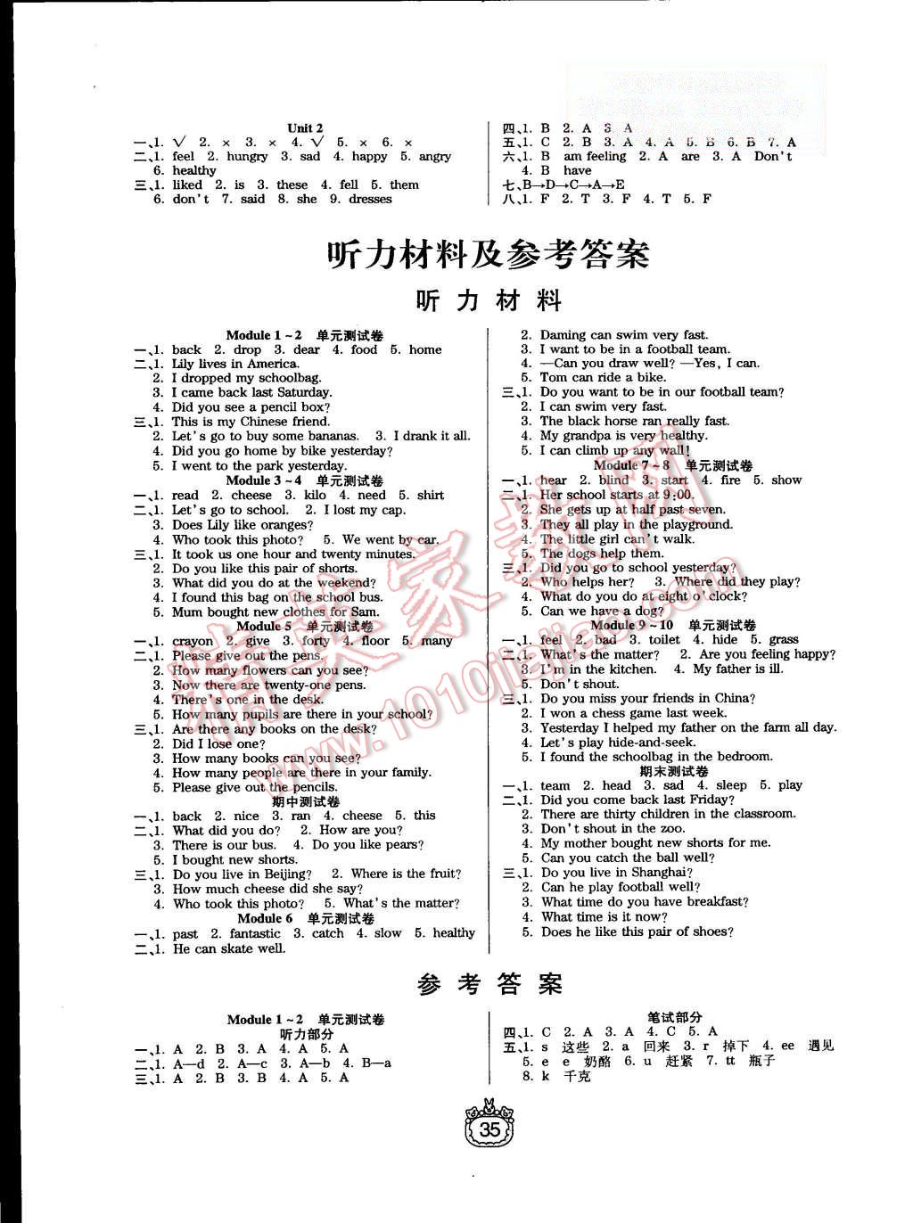 2015年世紀(jì)百通課時(shí)作業(yè)五年級(jí)英語(yǔ)上冊(cè)外研版 第3頁(yè)