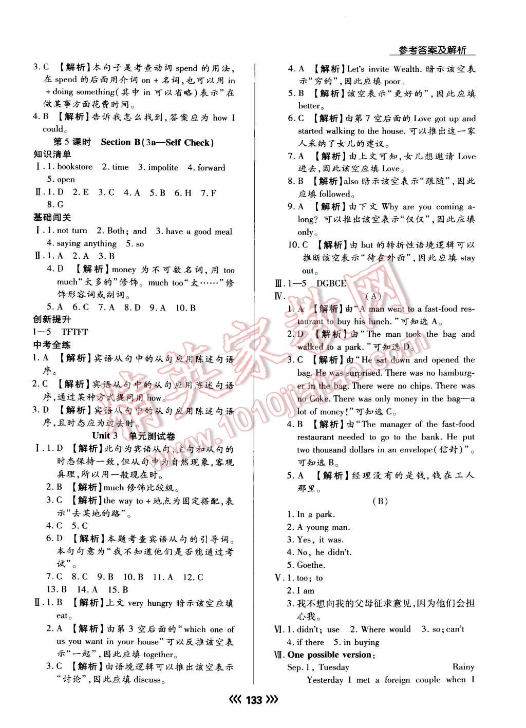 2015年學升同步練測九年級英語上冊人教版 第9頁