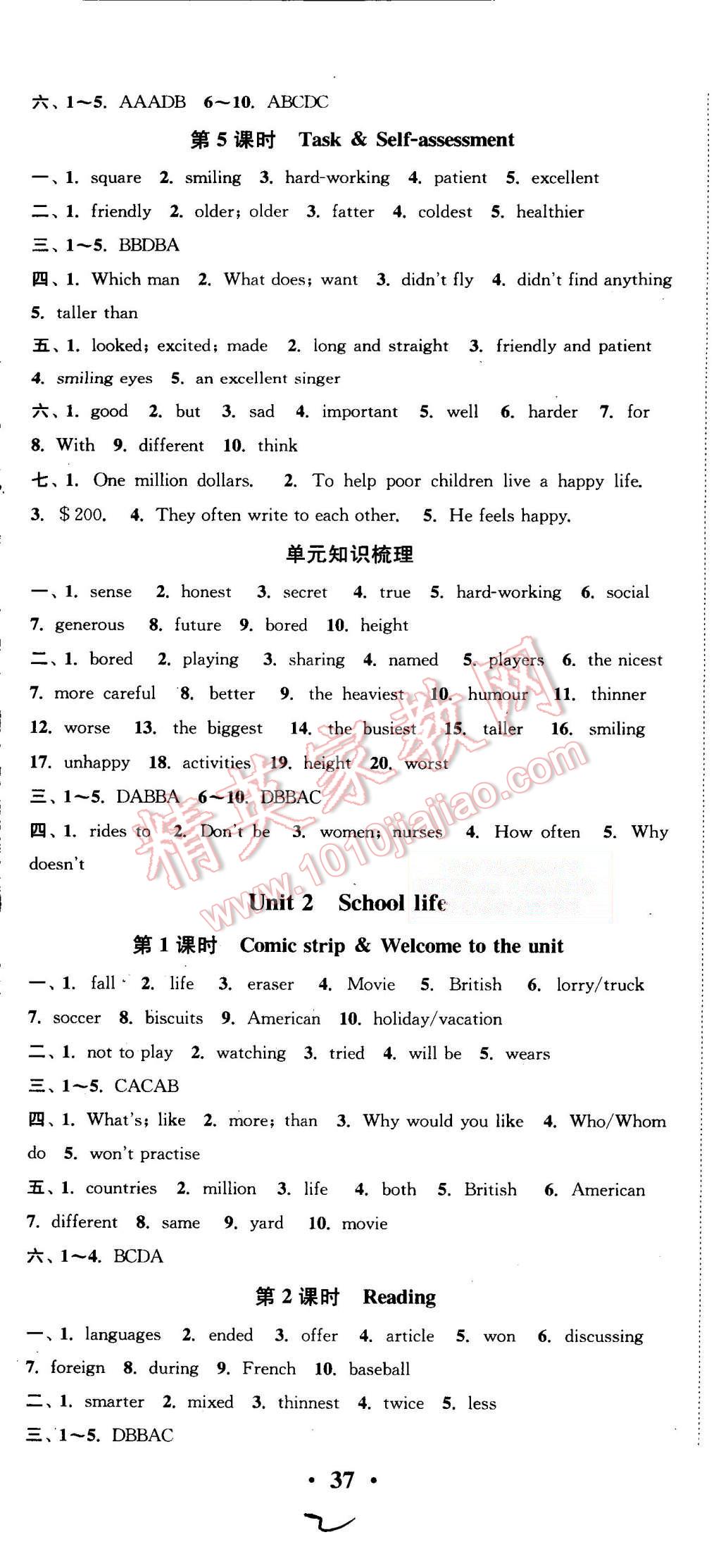 2015年通城學(xué)典活頁檢測八年級英語上冊譯林版 第2頁