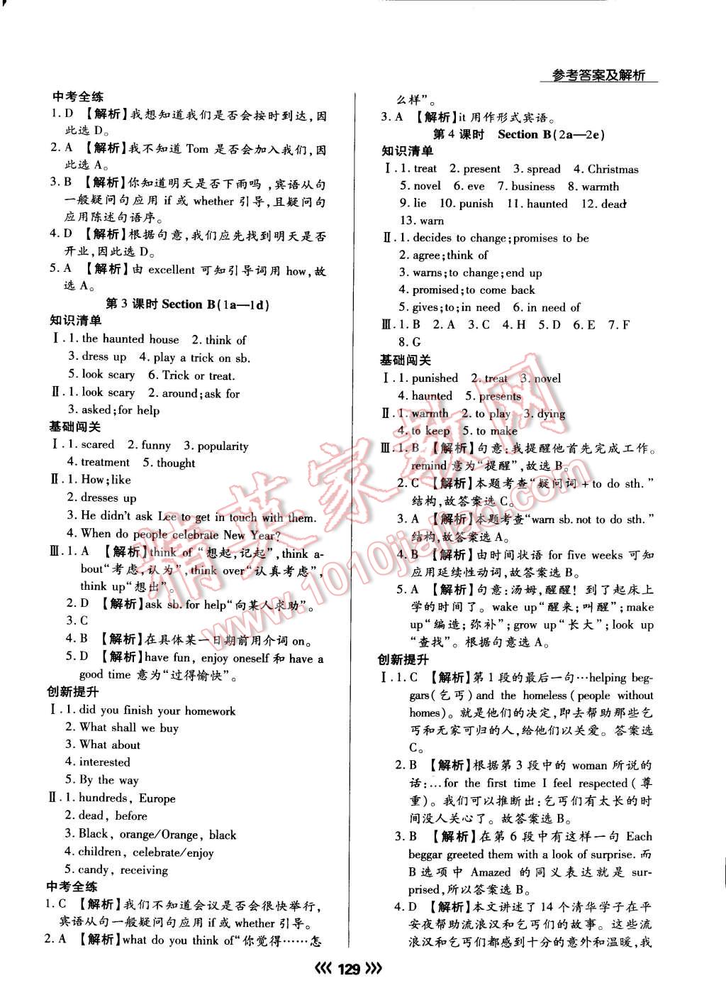 2015年學(xué)升同步練測九年級英語上冊人教版 第5頁