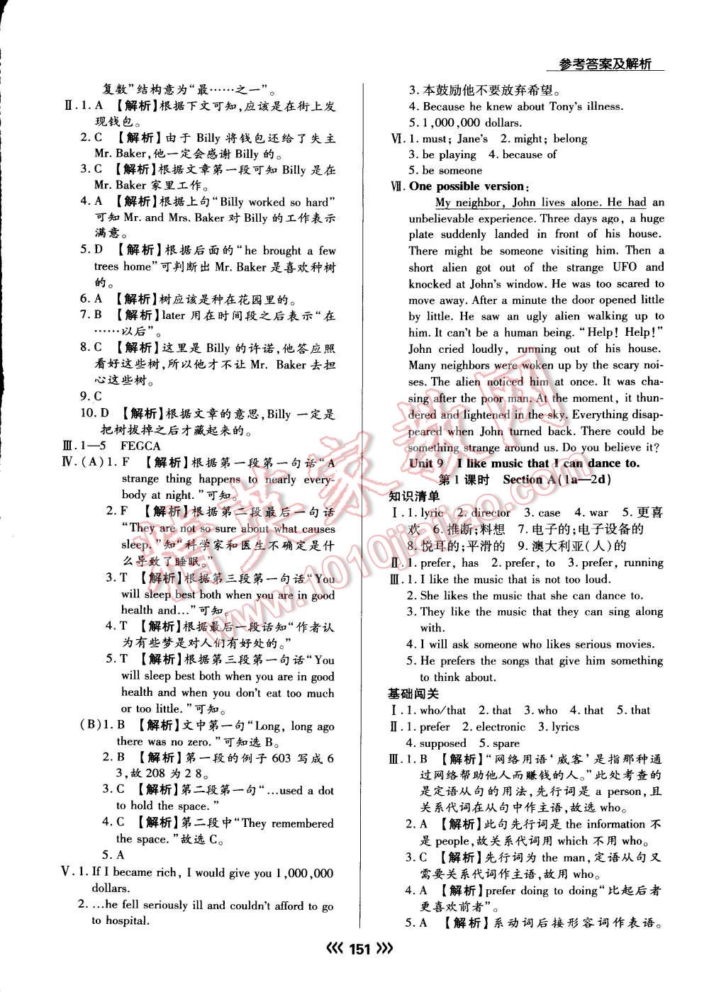 2015年學升同步練測九年級英語上冊人教版 第27頁