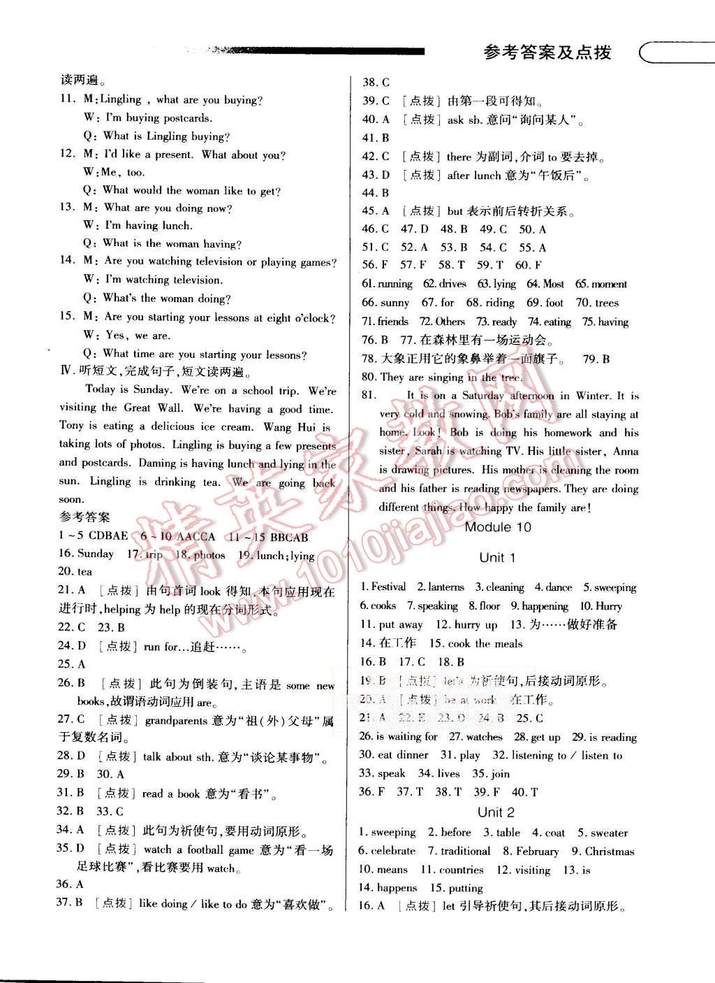 2015年中華題王七年級(jí)英語上冊(cè)外研版 第22頁