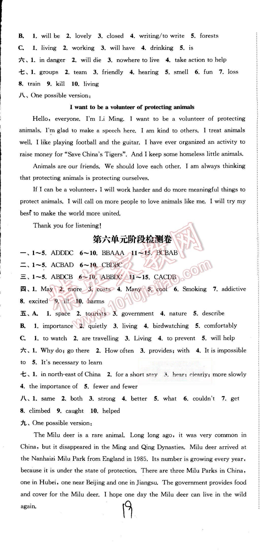 2015年通城學(xué)典活頁檢測(cè)八年級(jí)英語上冊(cè)譯林版 第19頁