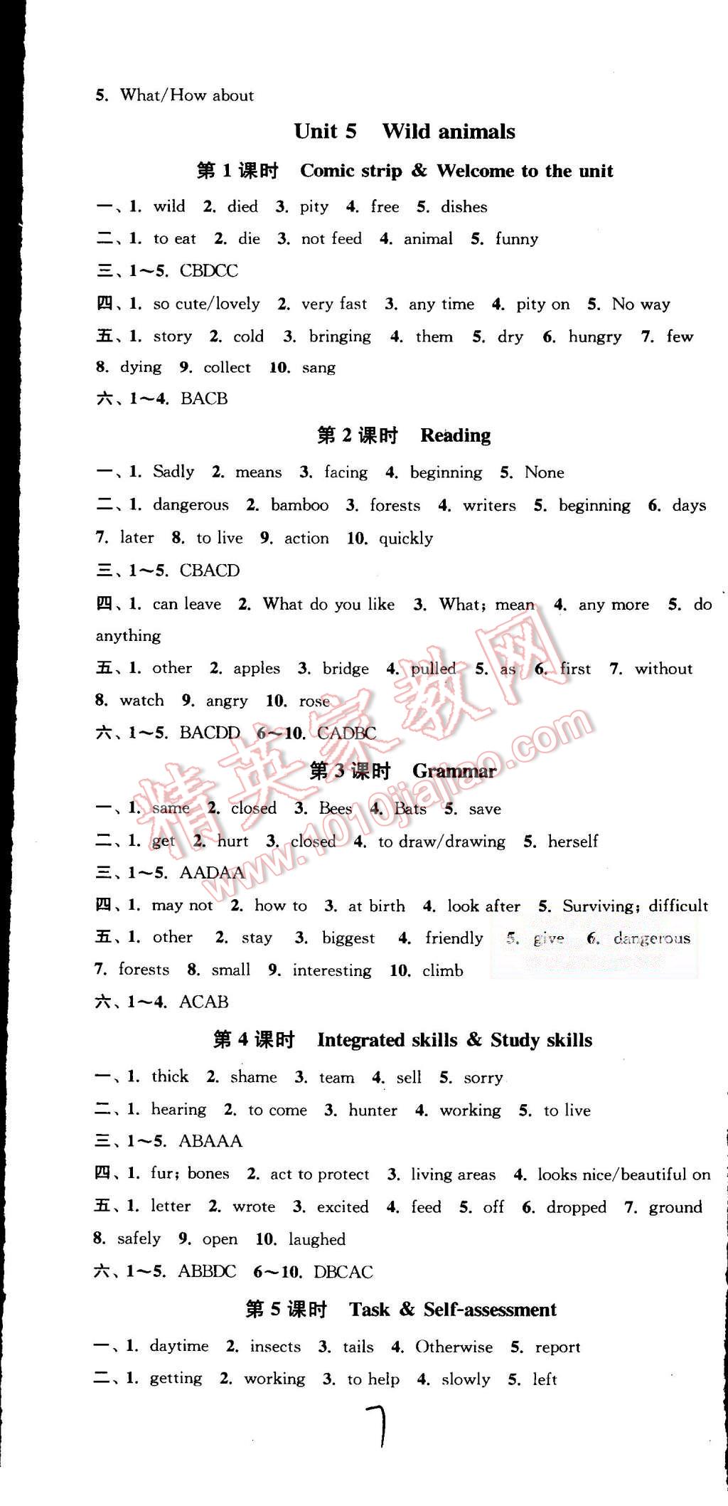 2015年通城學(xué)典活頁(yè)檢測(cè)八年級(jí)英語(yǔ)上冊(cè)譯林版 第7頁(yè)