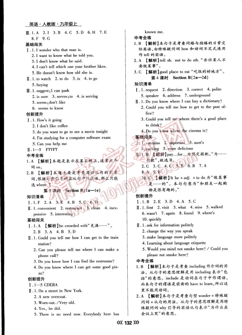 2015年學(xué)升同步練測(cè)九年級(jí)英語(yǔ)上冊(cè)人教版 第8頁(yè)