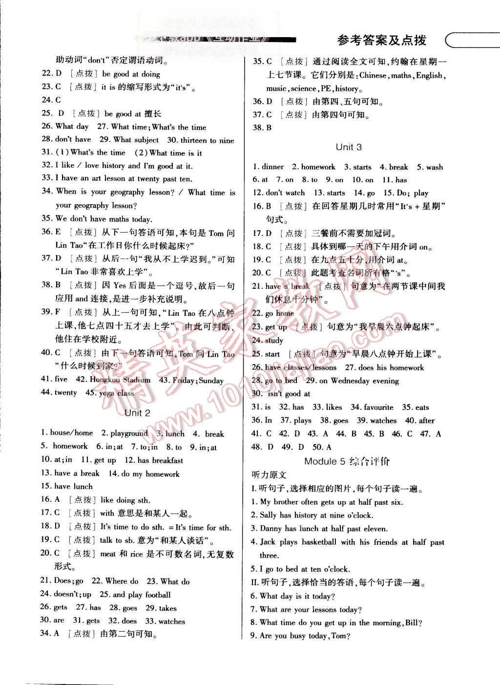 2015年中華題王七年級(jí)英語上冊(cè)外研版 第12頁