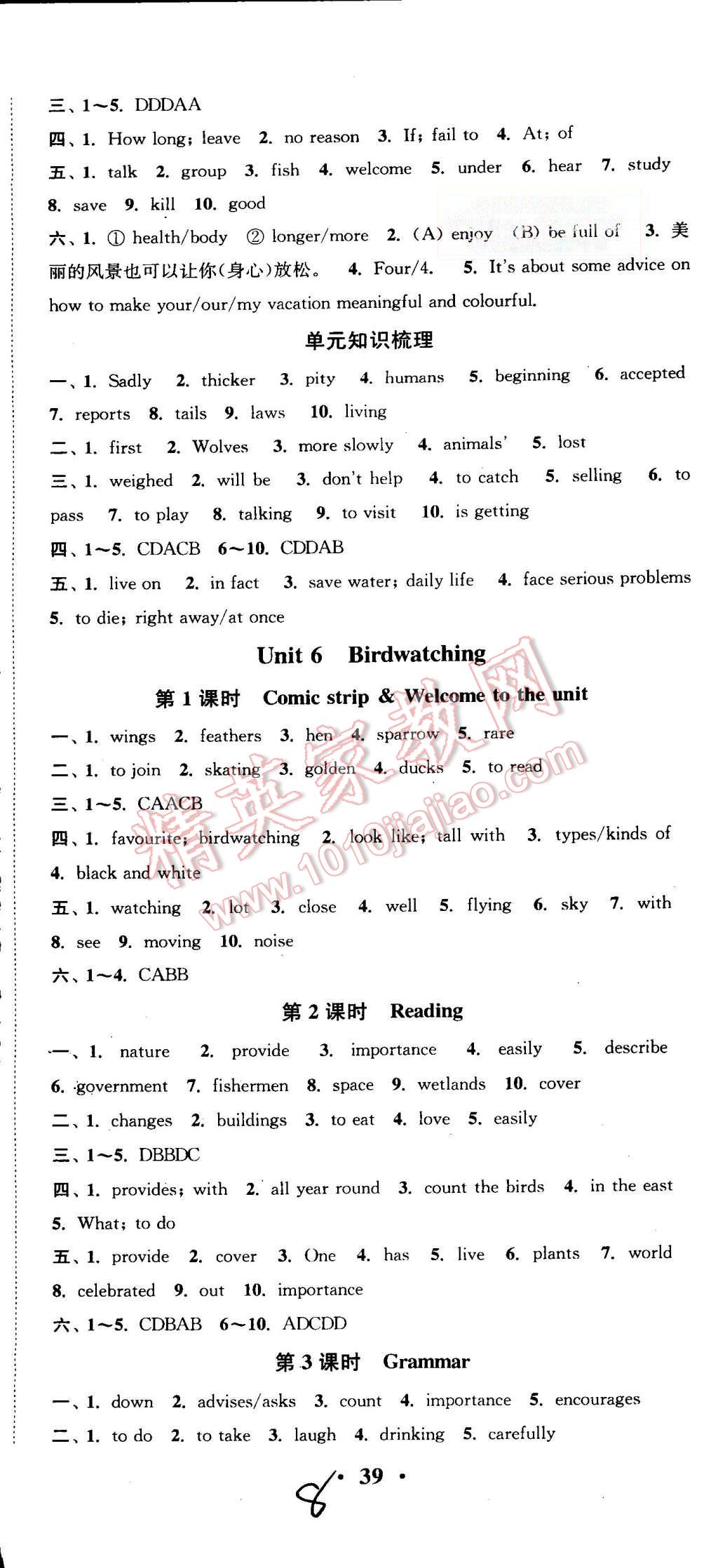 2015年通城学典活页检测八年级英语上册译林版 第8页