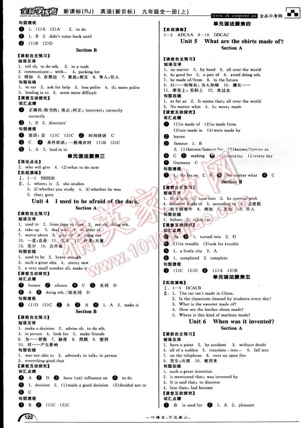 2015年全品学练考九年级英语全一册上人教版 第2页