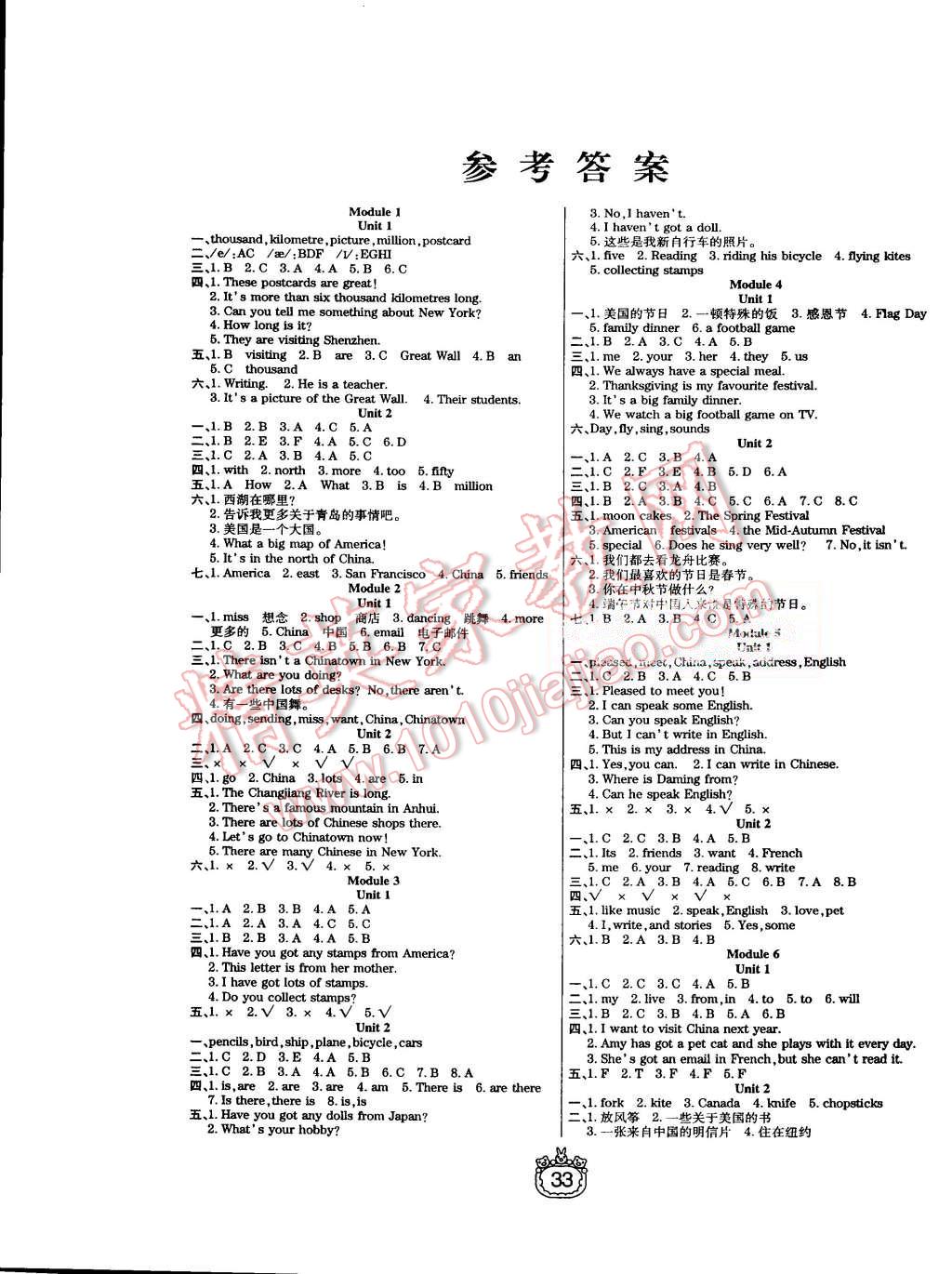 2015年世紀(jì)百通課時作業(yè)六年級英語上冊外研版 第1頁