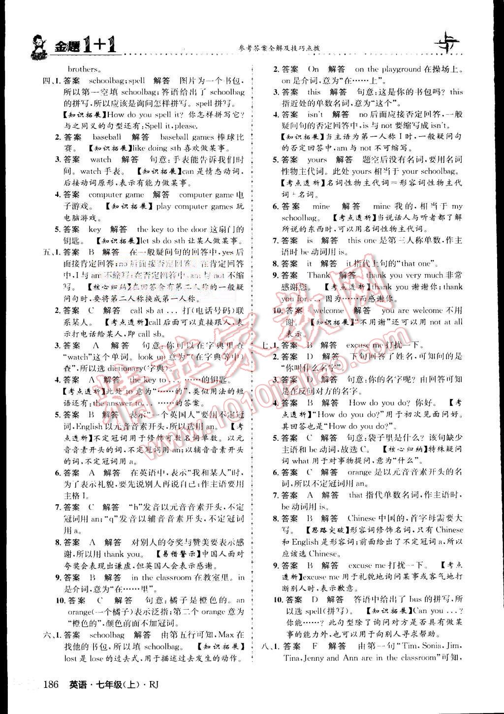 2015年金題1加1七年級英語上冊人教版 第43頁