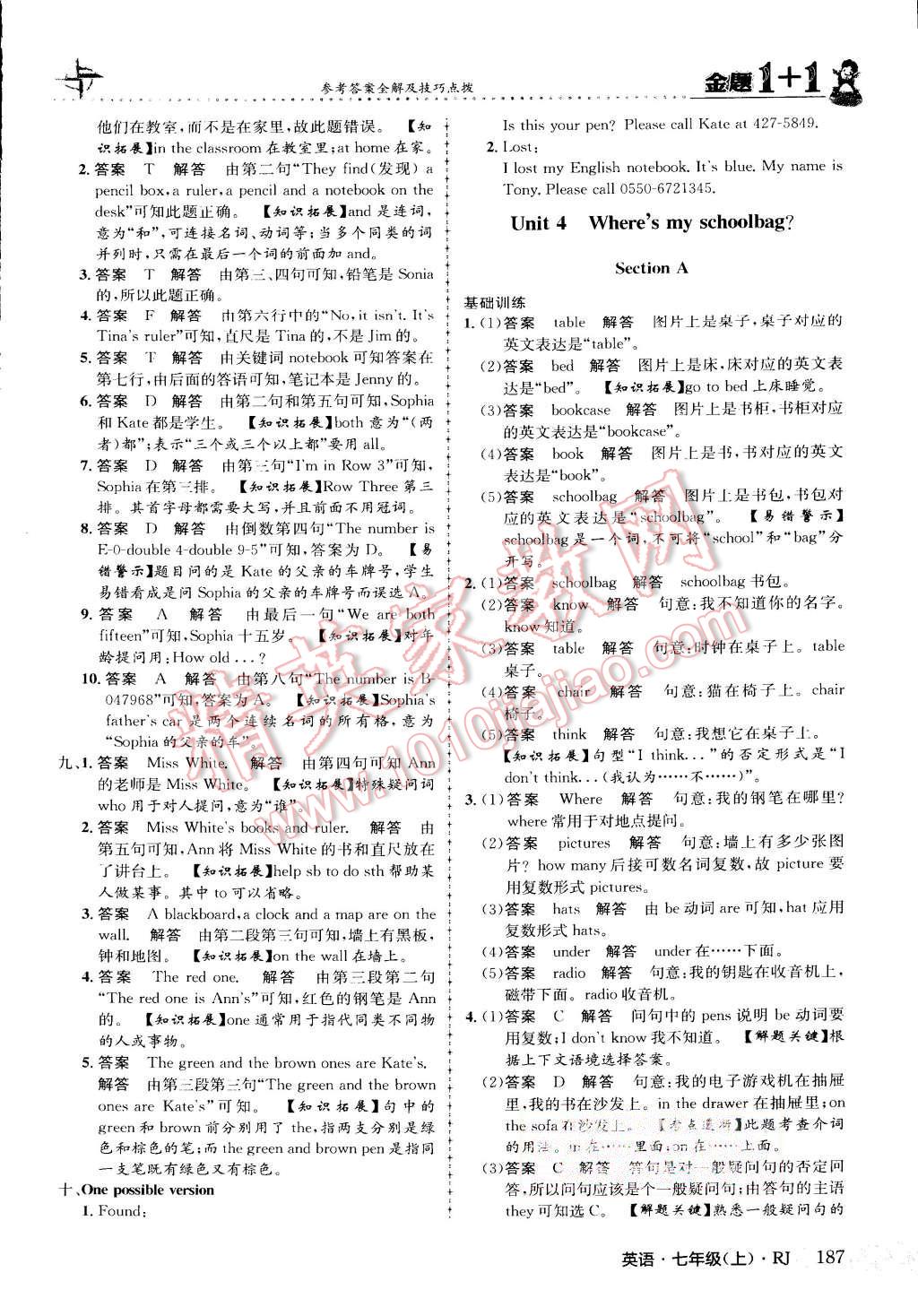 2015年金題1加1七年級(jí)英語(yǔ)上冊(cè)人教版 第45頁(yè)