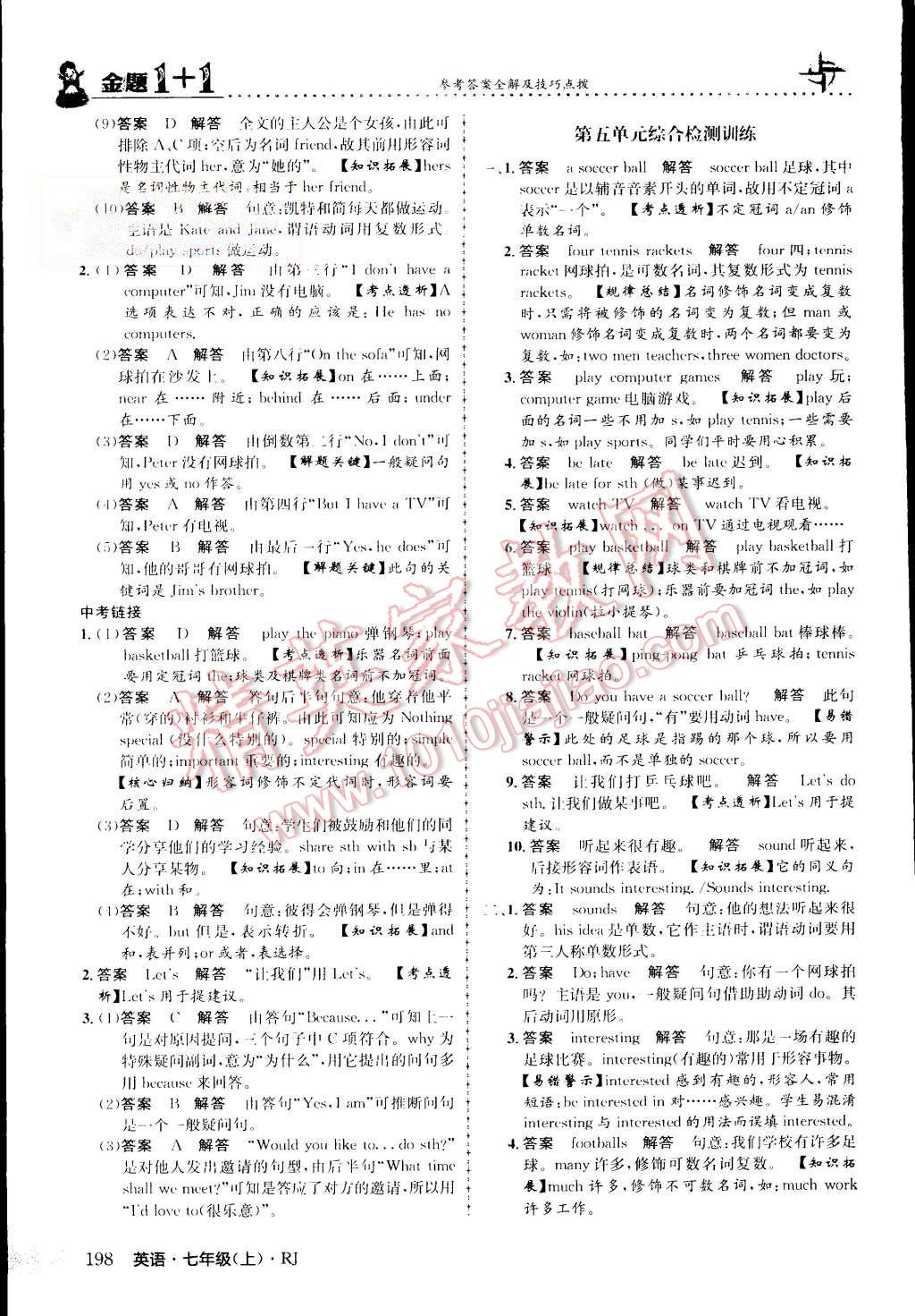 2015年金題1加1七年級英語上冊人教版 第57頁