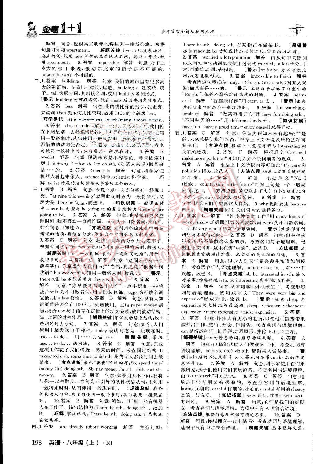 2015年金題1加1八年級英語上冊人教版 第40頁