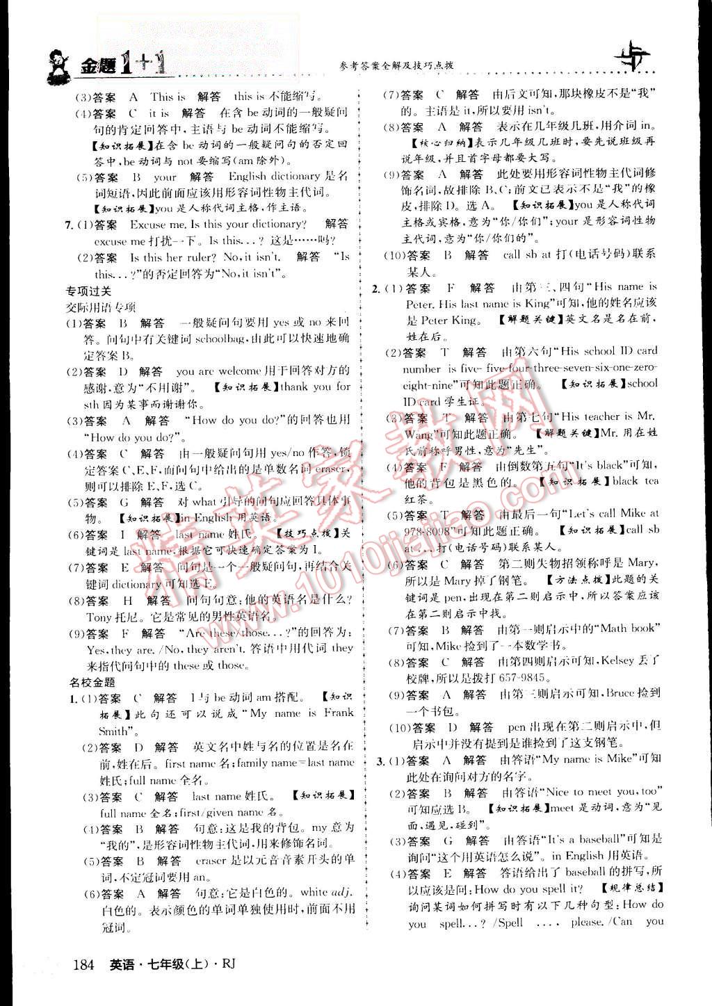 2015年金題1加1七年級英語上冊人教版 第41頁